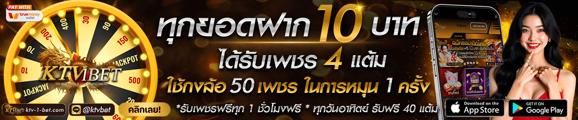ktv1bet สล็อต